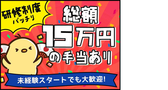 シンテイ警備株式会社 川崎支社 品川シーサイド8エリア/A3203200110の求人情報ページへ