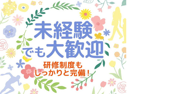 シンテイ警備株式会社 川崎支社 こどもの国(神奈川)9エリア/A3203200110の求人情報ページへ