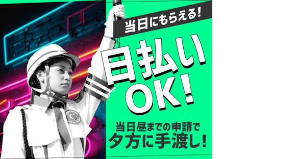 グリーン警備保障株式会社 久喜エリア(日勤)/330の求人メインイメージ