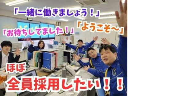 テイシン警備株式会社 練馬支社（新宿区 / 西武新宿線エリア）の求人メインイメージ