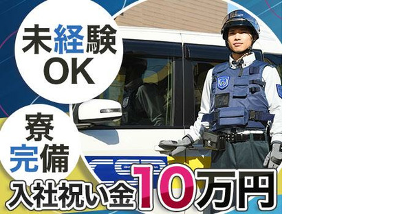 セントラル警備保障株式会社 東京システム事業部(2)の求人情報ページへ