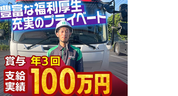 センコー株式会社_関東主管支店_谷和原センター_ドライバー・運転手(15)の求人メインイメージ