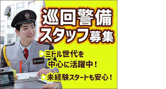 SPD株式会社 さいたま支社【SA052】の求人情報ページへ