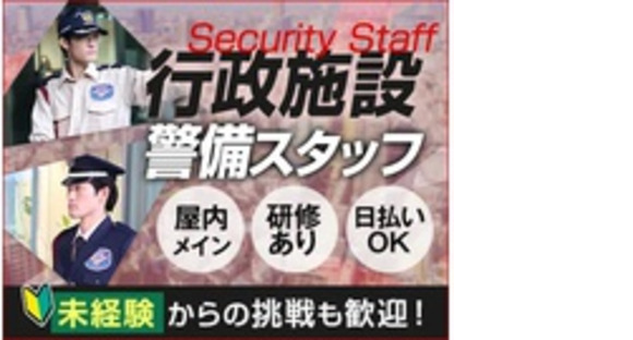 株式会社第二章(転職相談事業部)の求人情報ページへ