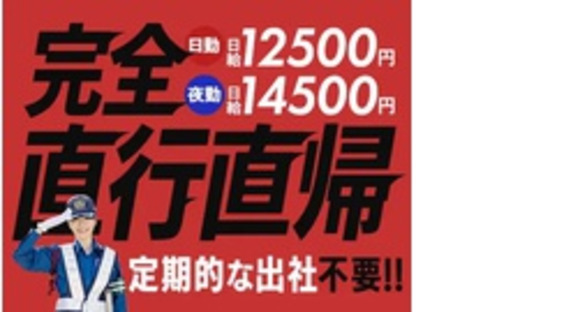 株式会社第二章(転職相談事業部)の求人メインイメージ