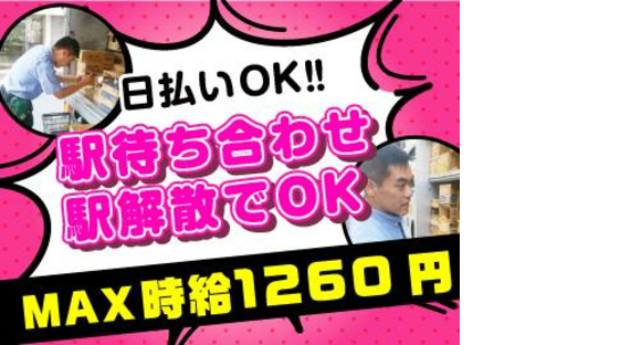 株式会社アットライン　東京支社/06の求人情報ページへ