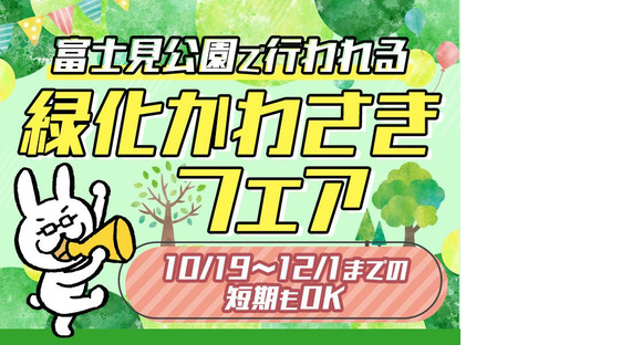 シンテイ警備株式会社 川崎支社 雪が谷大塚2エリア/A3203200110の求人情報ページへ