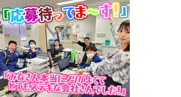 テイシン警備株式会社 足立支社（吉川市エリア）の求人メインイメージ