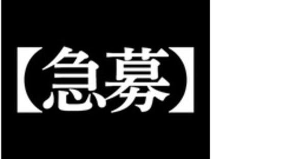 株式会社第二章(転職相談事業部)の求人情報ページへ