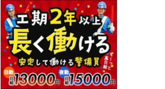 株式会社第二章(転職相談事業部)の求人情報ページへ