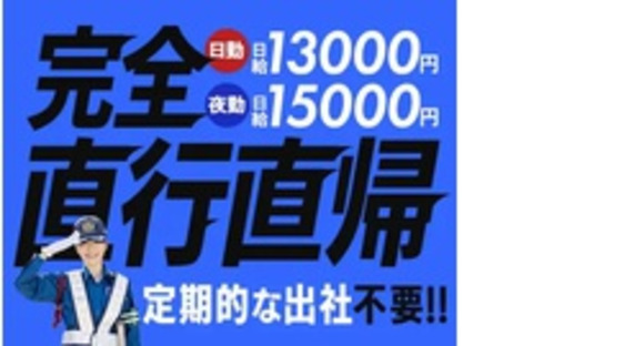 株式会社第二章(転職相談事業部)の求人メインイメージ