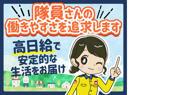 テイケイ株式会社 群馬支社 新前橋エリア(1)の求人メインイメージ