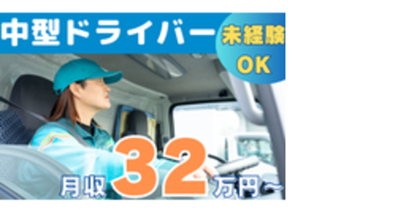 直販配送株式会社の求人メインイメージ