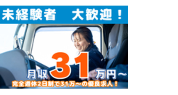 直販配送株式会社の求人情報ページへ