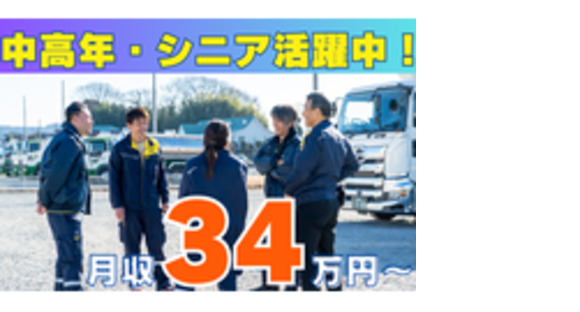 直販配送株式会社の求人メインイメージ