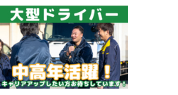 直販配送株式会社の求人メインイメージ