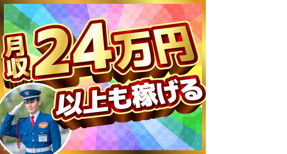 テイケイ株式会社 浜松支社 二俣本町エリア(3)の求人情報ページへ