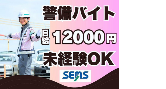 株式会社シムックス　高崎営業所【警備スタッフ】の求人メインイメージ