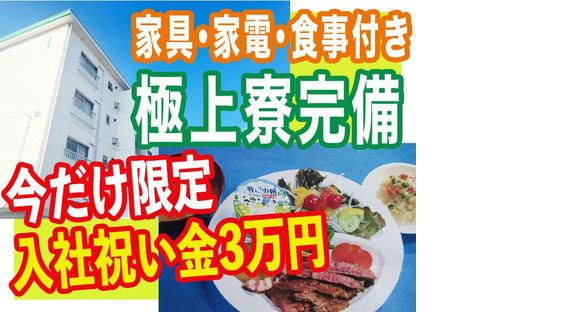 株式会社林間土木 相模営業所[B24Aug-1001]の求人情報ページへ