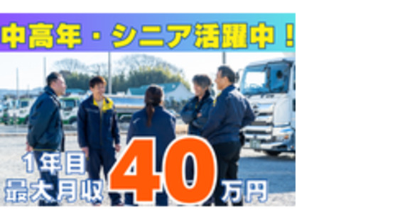 直販配送株式会社の求人情報ページへ