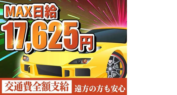 シンテイ警備株式会社 松戸支社 新八柱2エリア/A3203200113の求人メインイメージ