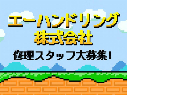 エムエーハンドリング株式会社【千葉】エリアの求人メインイメージ