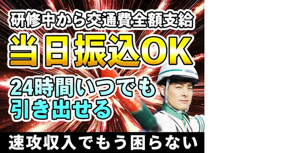 グリーン警備保障株式会社 洗足(2)エリア(赤坂案件)の求人情報ページへ