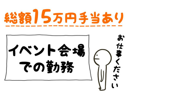 シンテイ警備株式会社 新宿支社 行徳8エリア/A3203200140の求人情報ページへ