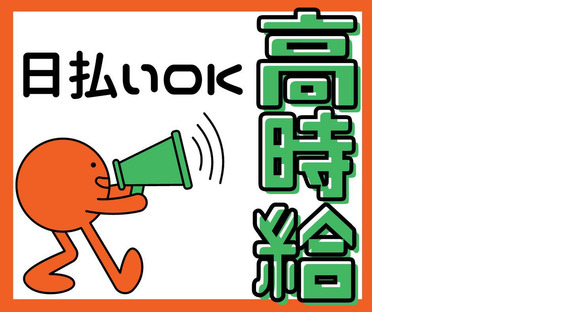 株式会社プロテクス　浜松支店（PH）/No.182の求人情報ページへ