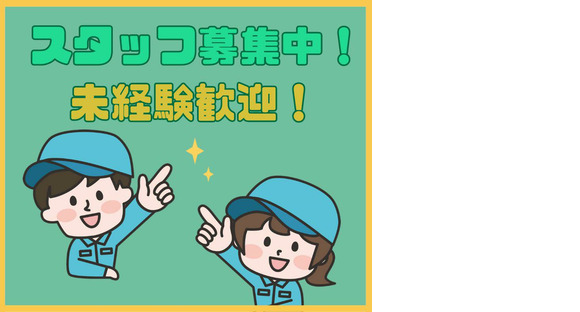 株式会社プロテクス　浜松支店　(PH)/№344の求人情報ページへ