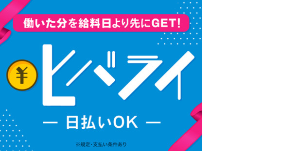 綜合キャリアオプションの求人情報ページへ