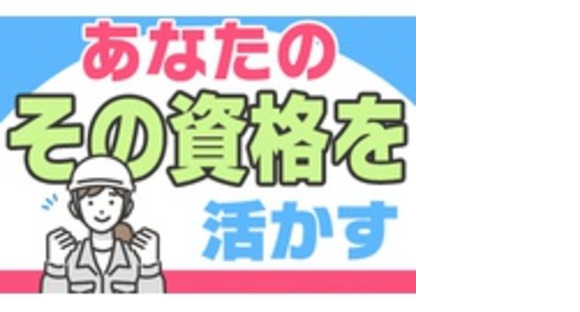 株式会社ダイエー自動車販売の求人情報ページへ