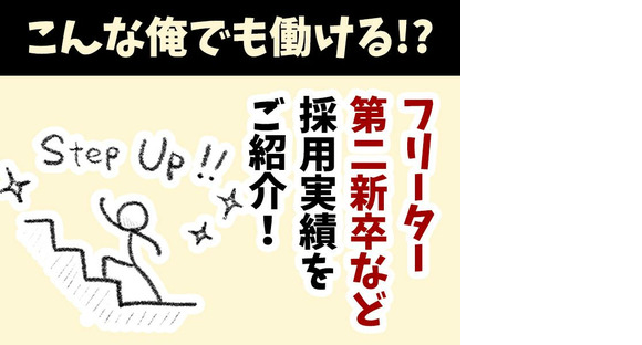 UTコネクト株式会社(兵庫AU)《SPILC》_T_1の求人情報ページへ