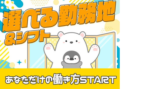 アデコ株式会社 関東支社/1027721-安塚★1の求人情報ページへ