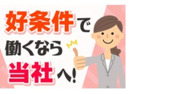 北斗株式会社の求人情報ページへ