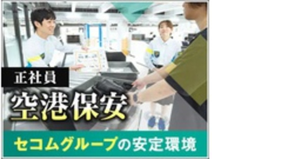 株式会社第二章(転職相談事業部)の求人情報ページへ