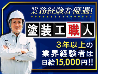 株式会社吉田工業(1)の求人メインイメージ