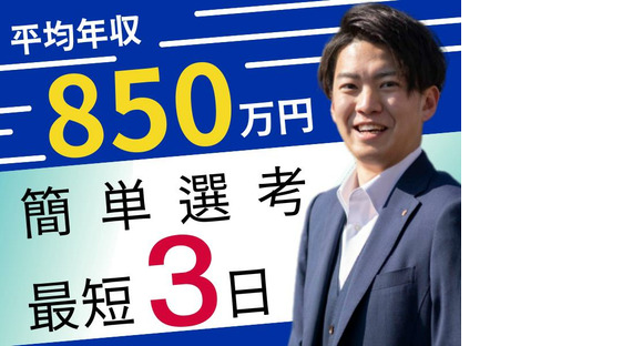 大東建託株式会社　旭川支店（北海道）の求人情報ページへ