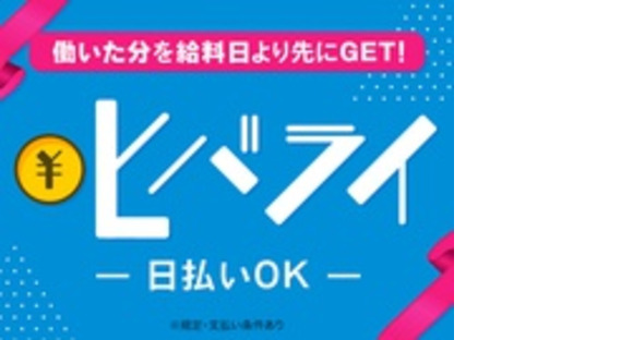 株式会社綜合キャリアオプションの求人メインイメージ