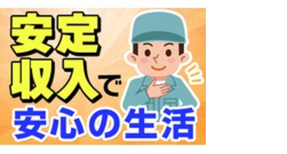 株式会社根本総業の求人メインイメージ