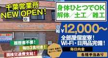 株式会社　ユウセイ建設の求人イメージ