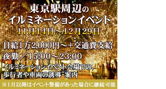 T-1Security Service株式会社【浦安市エリア1】の求人情報ページへ