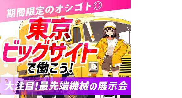 シンテイ警備株式会社 町田支社 溝の口(12)エリア/A3203200109の求人メインイメージ