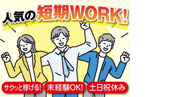 株式会社トーコー南大阪支店/MOMK10003の求人情報ページへ