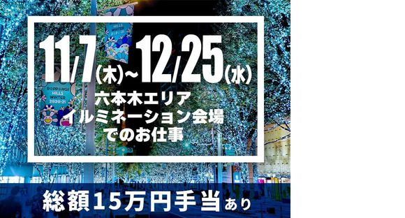 シンテイ警備株式会社 新宿支社 上野毛(14)エリア/A3203200140の求人情報ページへ