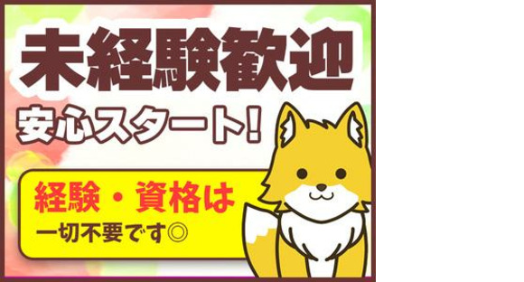 ディーピーティー株式会社　熊本エリア001/k43arh_01aの求人情報ページへ