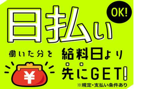 株式会社綜合キャリアオプション(1314GH1014G17★11-N)の求人メインイメージ