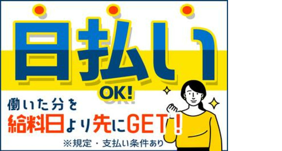 株式会社綜合キャリアオプション(1314GH1014G7★40-N)の求人メインイメージ