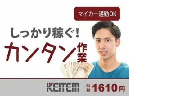 日本ケイテム/2211の求人情報ページへ