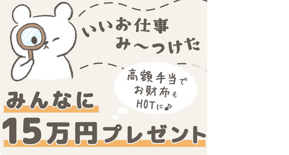 シンテイ警備株式会社 八王子支社 初台(9)エリア/A3203200136の求人情報ページへ